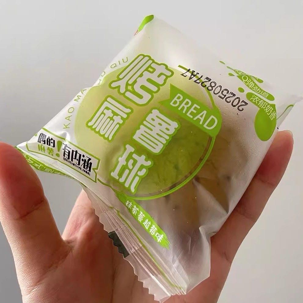 正宗麻薯面包球早餐零食【新鲜日期】麻薯面包球商超同款早餐休闲