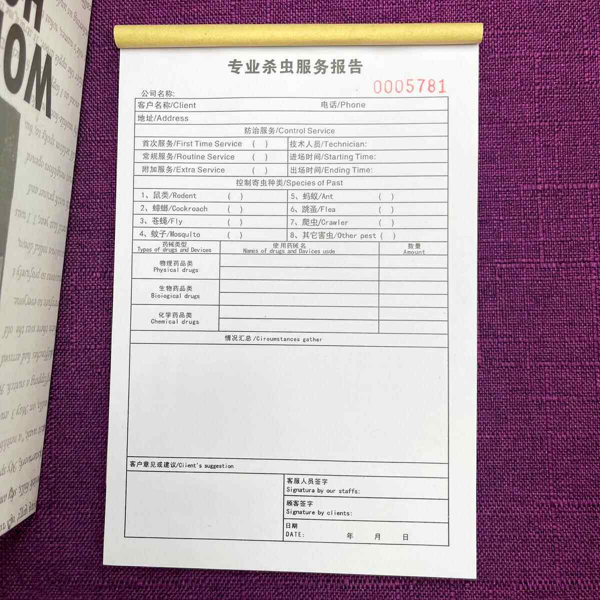 一本包邮通用蚊虫蟑鼠专业杀虫服务报告两联消杀服务合同保洁合同