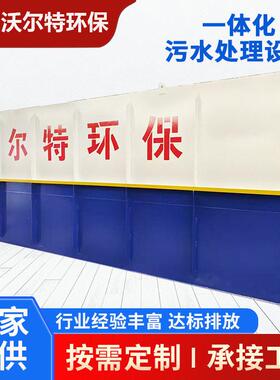 速公路服务区污水处理设备 一体化景区旅游景点污水处理设备