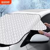 汽车遮阳帘防晒隔热遮阳挡大号车衣车罩加厚前挡风玻璃遮雪挡防霜