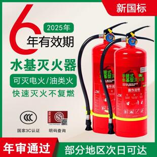 水基水剂灭火器家用泡沫消防3L升2L6L推车工厂商铺车载高温低防爆