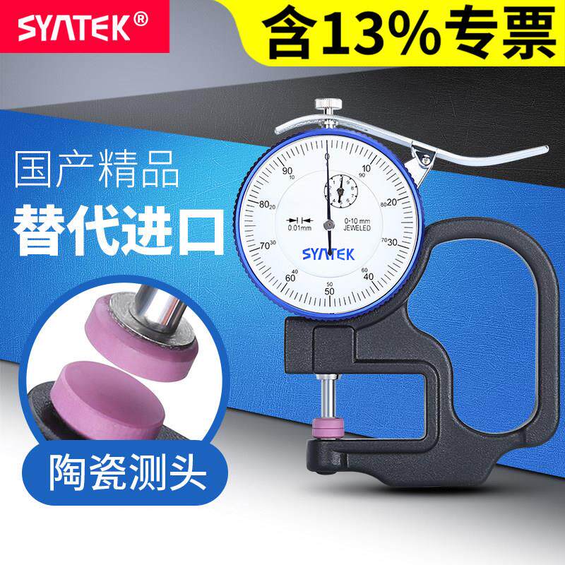 测厚仪厚度测量仪高精度膜厚仪数显测膜仪卡尺壁厚千分尺厚度计规