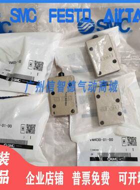 适用SMC机械阀VM430-01-00/01S/02S/05/06S/07S/08/30B/R/32B/34B