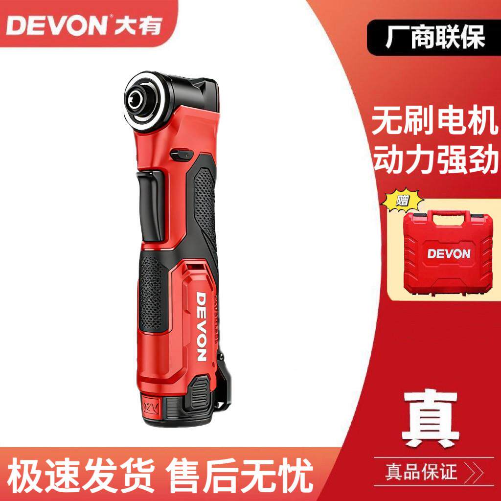 大有锂电充电式电动棘轮扳手5771桁架扳手角向冲击起子机电钻12V