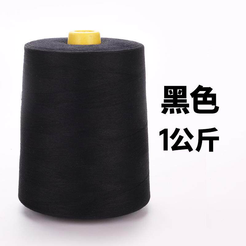 40S/2缝线一公斤402 1kg高速平纫整车线大卷涤线纶缝纫【箱24卷