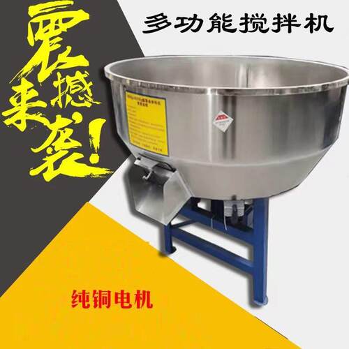 多功能不锈钢搅拌机商用家用大功率种子电动包衣机拌料机铜电机