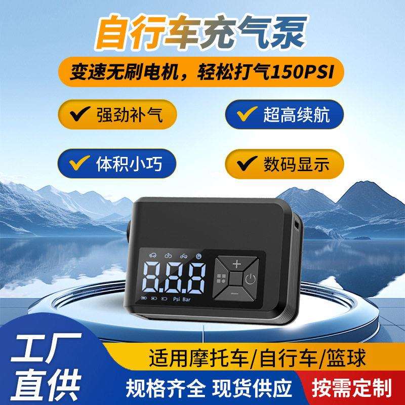 公路骑行自行车泵 小巧携带方便随身便携数码手机充电多功能