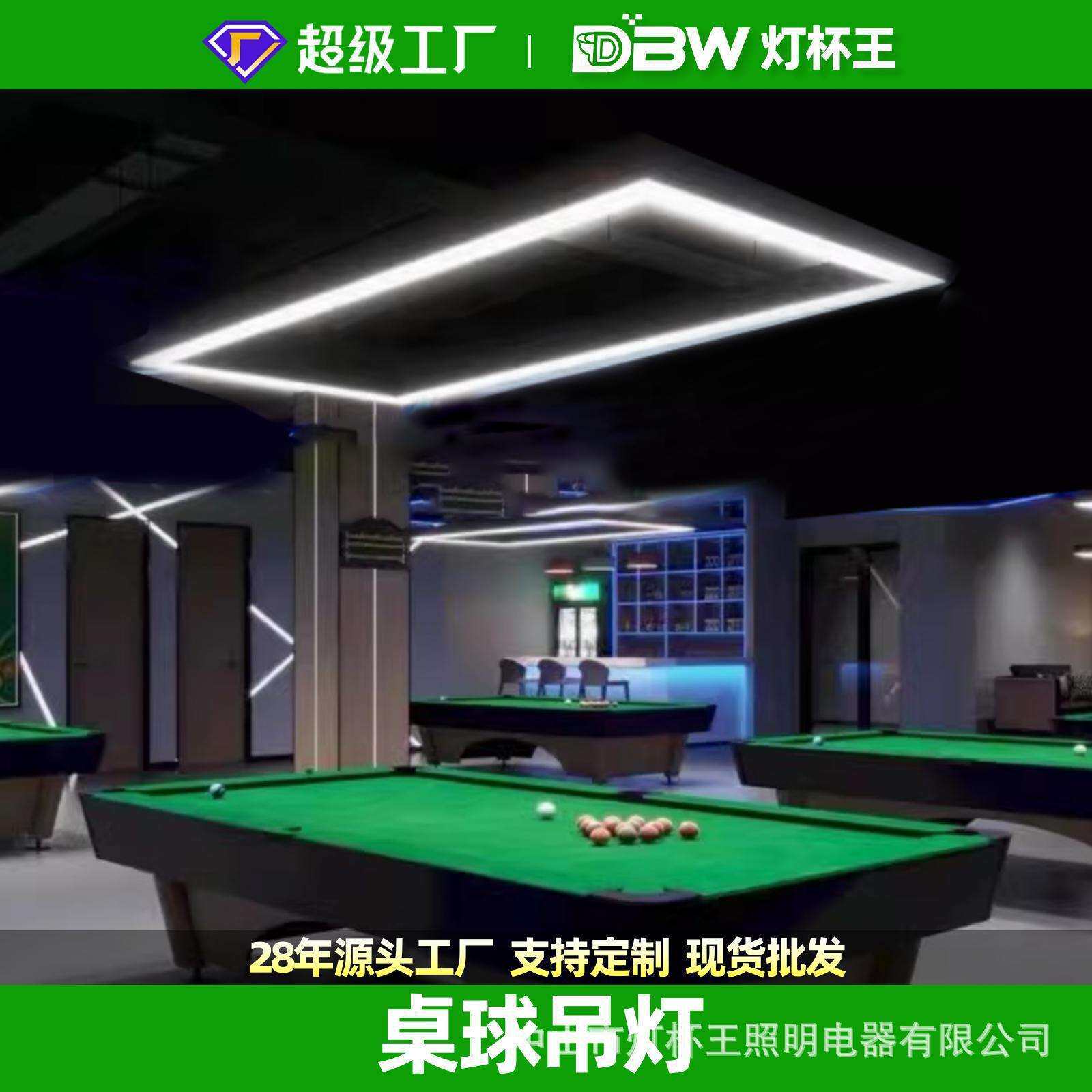 高亮LED无影灯铝材方框吊灯台球灯桌球专用吊灯球房照明方形灯具