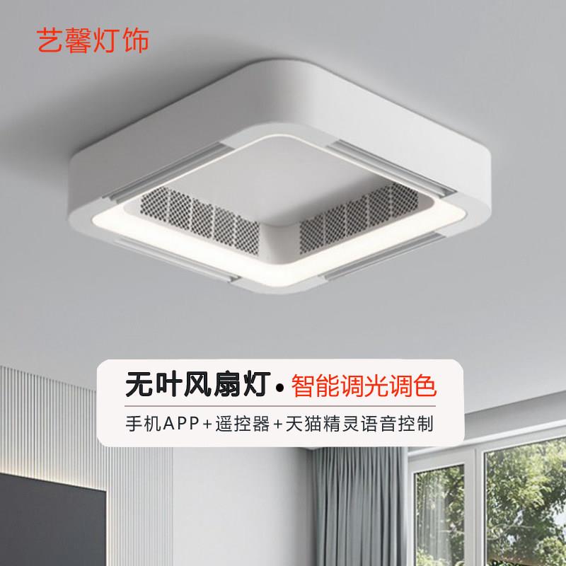 手机APP控制无叶吊扇吸顶灯 适用于卧室餐厅的静音无叶吊扇 现代