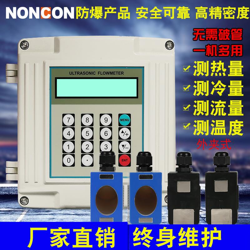 超声波流量计外夹式冷热量表自来水冷却水供暖超声波冷热量计量表