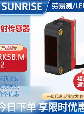 现货Leuze/劳易测PRK5B.M1/2带偏振光片镜的镜反射型光电传感器