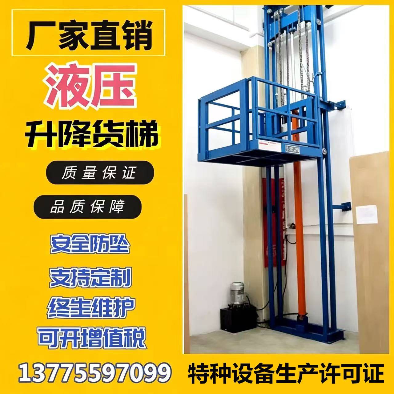 液压货梯简易升降平台电动小型货物提升机工业仓库厂房升降机电梯