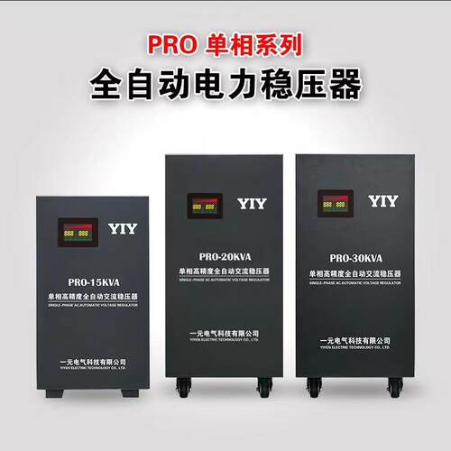 一元三相40W稳压器SVC/TNS-40VA三相稳压器380V交流稳压电源