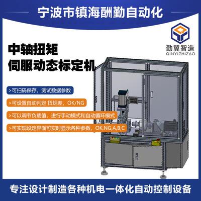 厂家直销没有中间商中轴扭矩伺服动态标定机
