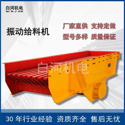 ZSW490*110型振动给矿机水泥煤炭震动给料机砂石矿用振动喂料机