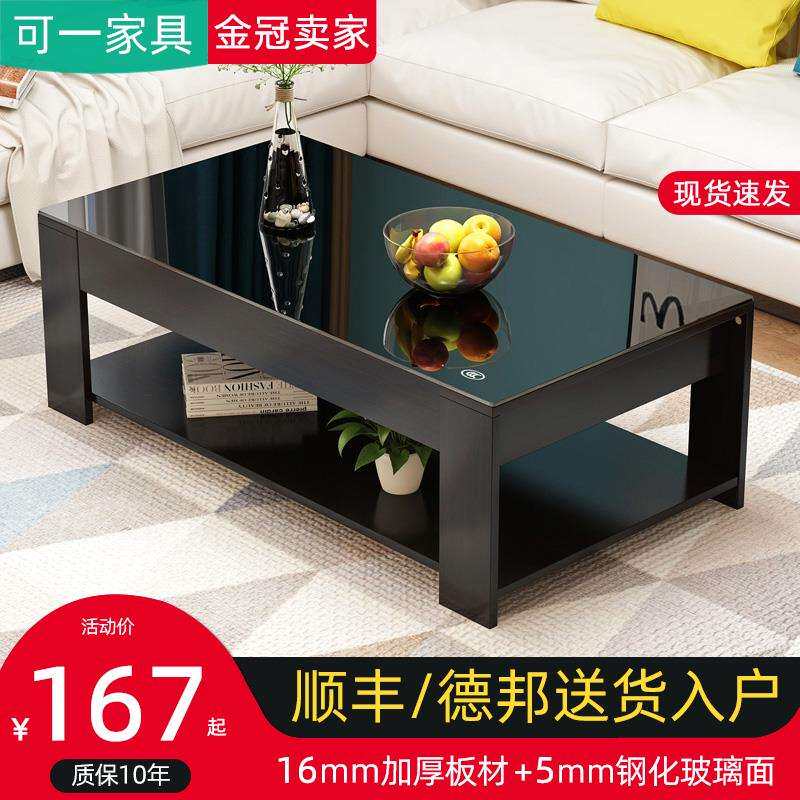 ft茶几简约现代客厅小户型双层家用办公室商用经济型钢化玻璃茶桌