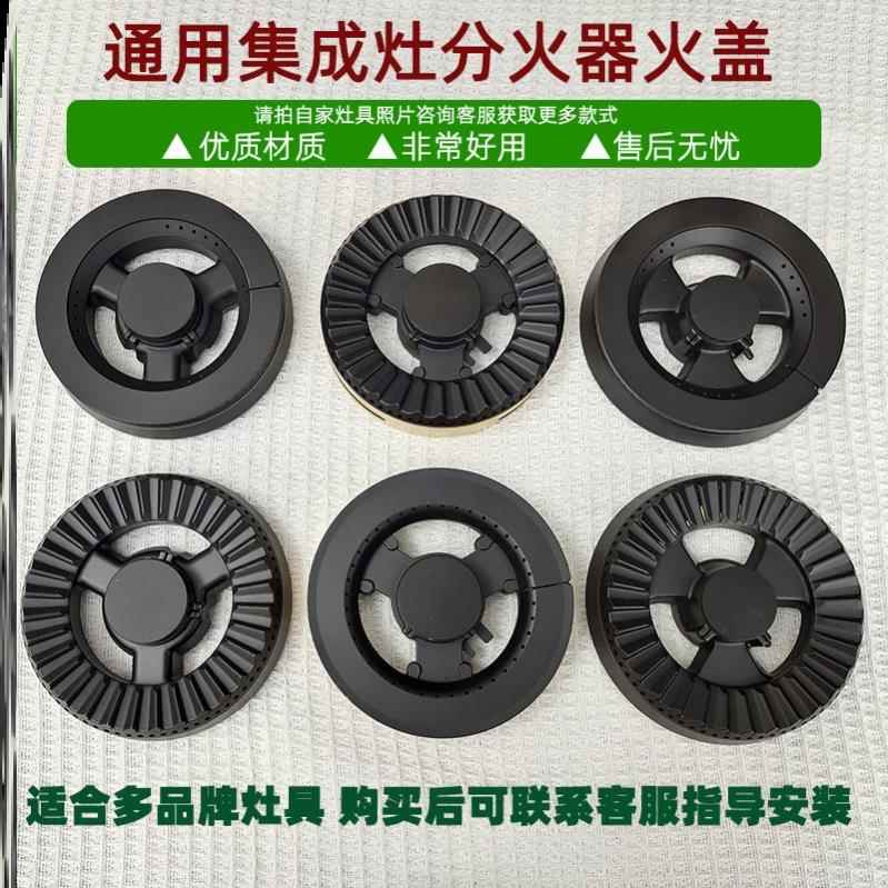 适用时哥集成灶配件猛火炉燃烧器烟机灶具配件
