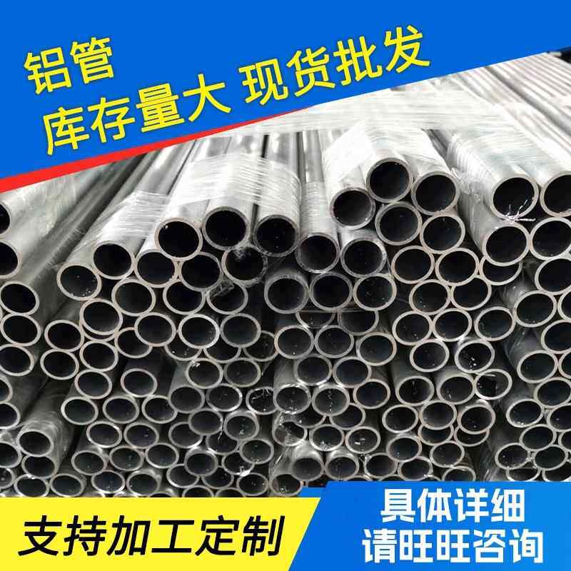厂家供应铝合金圆管6063.6061铝管铝合金圆管无缝管