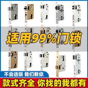 房间门锁芯家用通用型锁体卧室内房门木门锁锁舌配件锁具一件代发