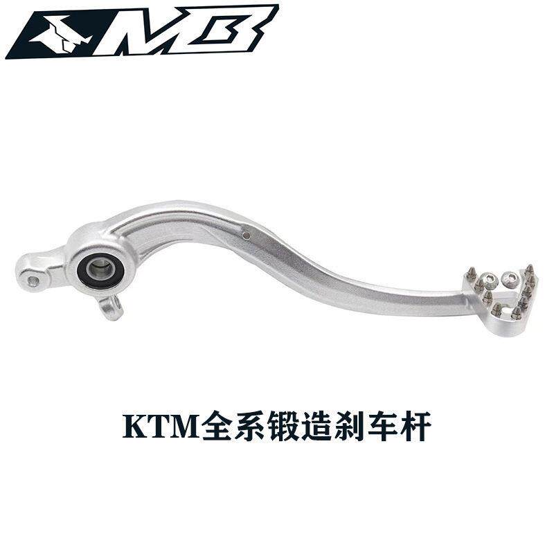 KTM胡思恒舰克维斯开禧后刹车杆刹车臂刹车脚踏锻造刹车支臂铝合