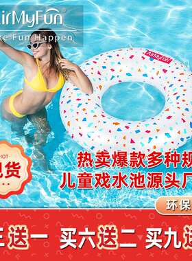 AMF|几何碎花泳圈成人款泳圈水上休闲娱乐水上用品泳圈