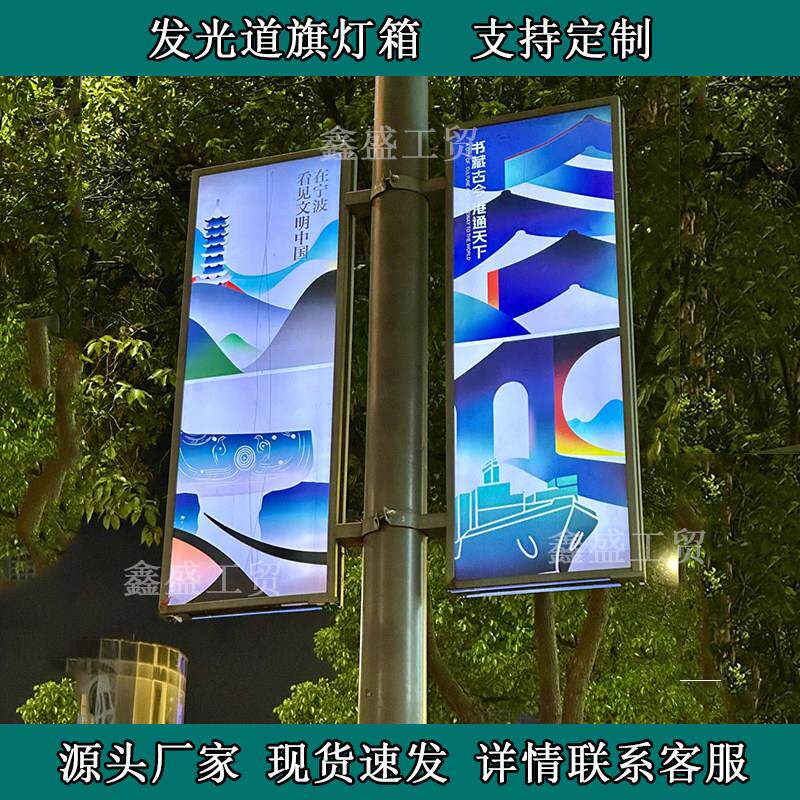 户外灯杆灯箱广告牌电线杆发光道旗灯箱路灯灯箱太阳能灯杆灯箱旗