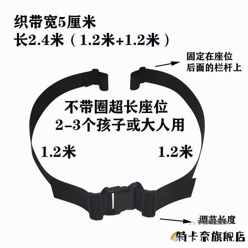 三轮车儿童安全带坐电动车后座安全护栏载娃神器双人固定保险绑带