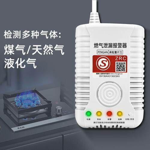 燃气警报器家用厨房饭店瓦斯防漏液化气泄露商用可燃气体探测装置