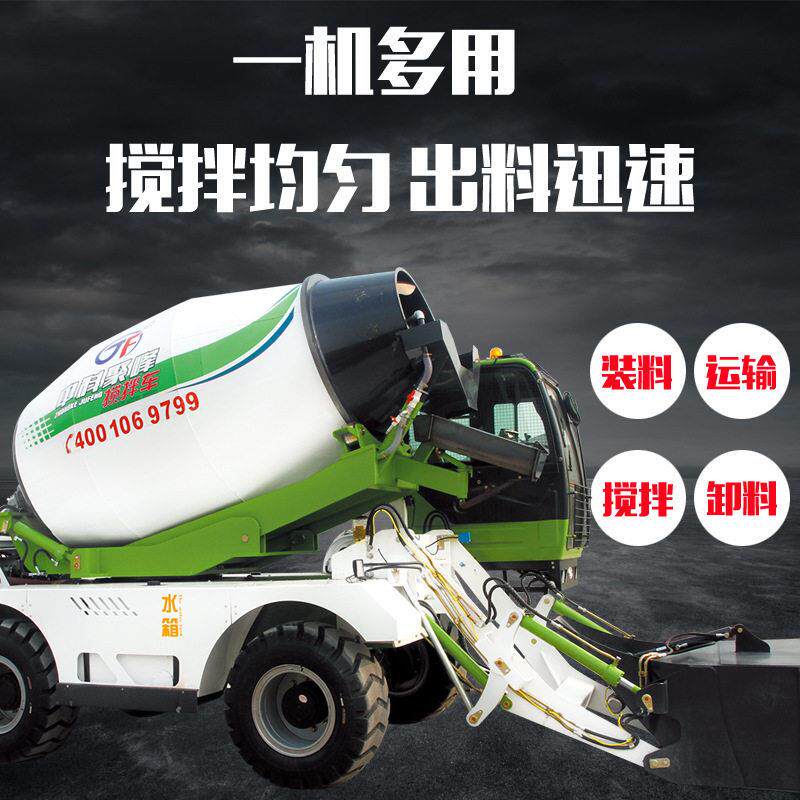 厂家供应1.2方混凝土自动上料搅拌车小型混凝土运输车