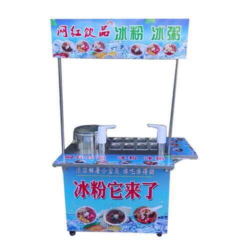 流动摆摊冷饮冰粉机二合一推车行走自选奶茶饮品全套设备生产