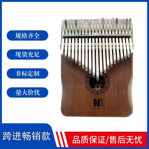 便携拇指琴初学者卡林巴琴kalimba17/21音底部开孔手指钢琴现货
