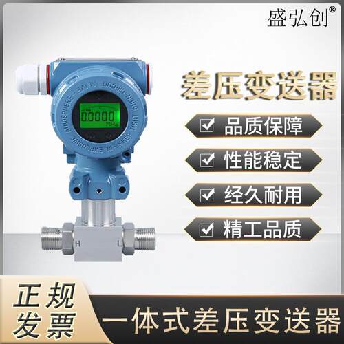 KH809扩散硅数显一体式差压变送器 4-20mA螺纹安装压差变送器差压