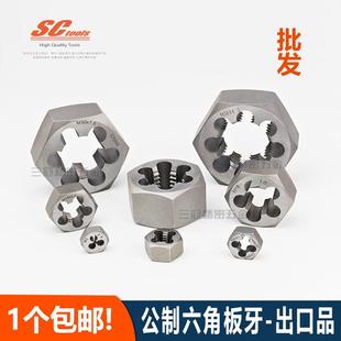 M30 4.5 M25 M42牙距1 M36 M33 M28 M27 M26 出口品M24 六角板牙