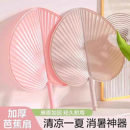 蒲扇塑料手摇加厚加大防摔坏夏季扇子家用芭蕉扇子老式家用大蒲扇