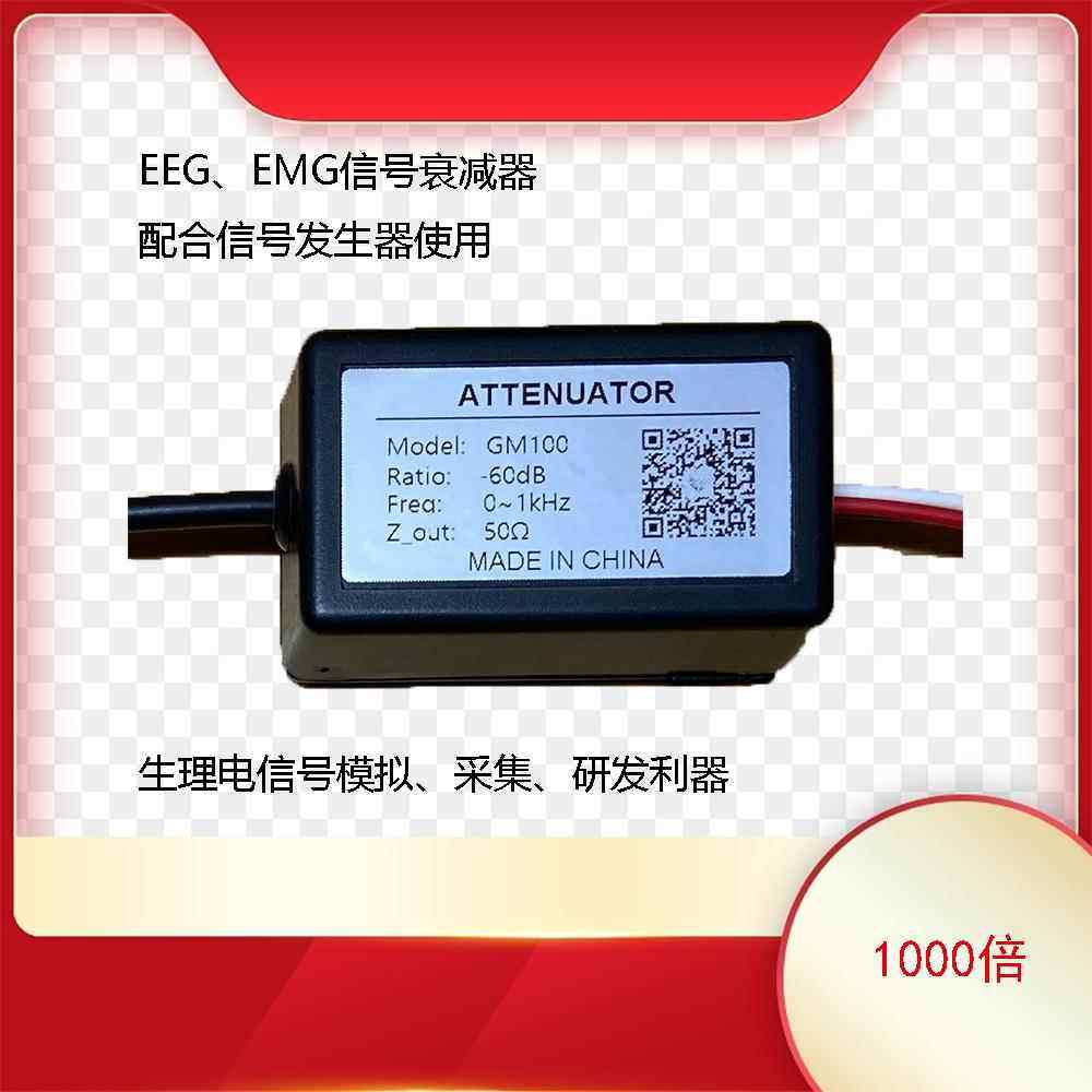 衰减器 EEG EMG 脑电 肌电 模拟仪 1000:1 -60dB 信号发生器 BCI