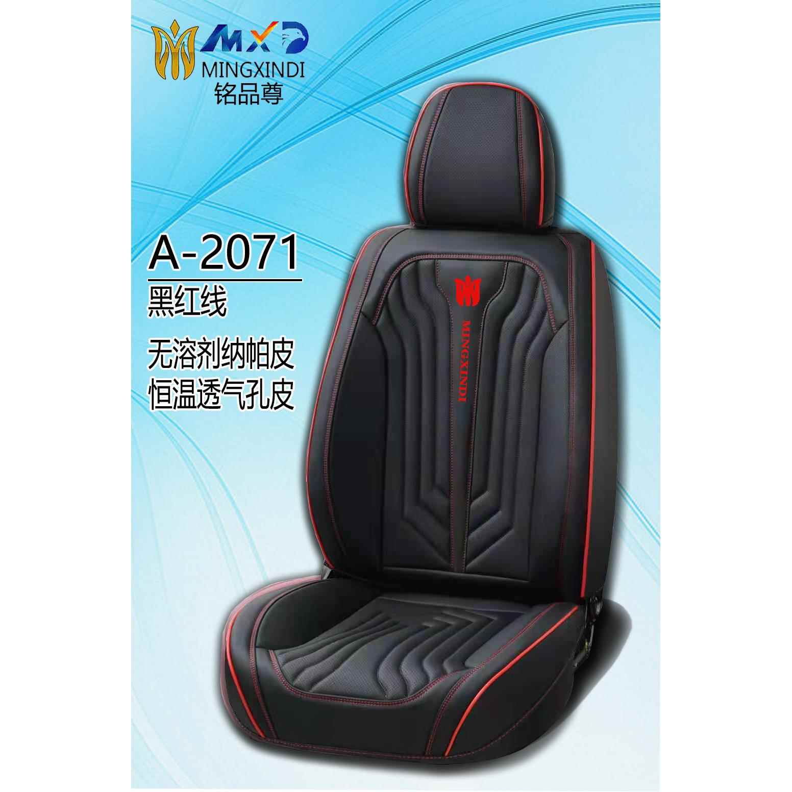 厂家直销汽车坐套个性纳帕皮座套时尚座垫皮革座椅套新款汽车坐套
