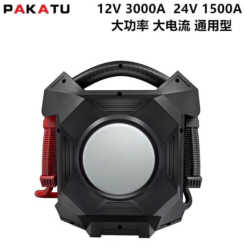 大型农业机械应急启动电源房车启动器汽车启动宝柴油车12v24v通用