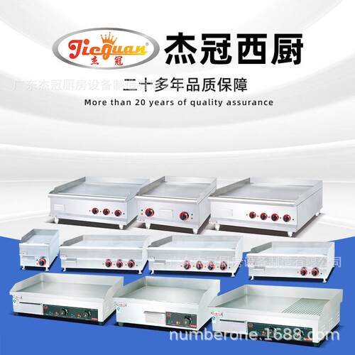 EG-全81台式电热平煎牛275扒炉8商用地抓摊神器厨具手饼机铁板烧