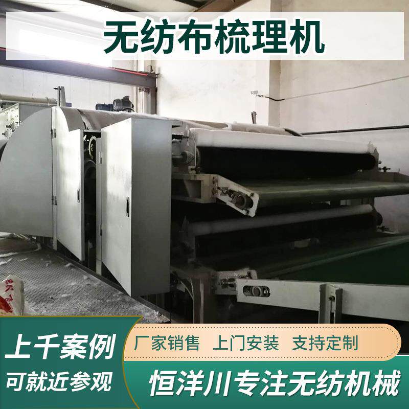 喷胶棉无胶棉梳理机无纺布熔喷布人造皮毛梳理机粗纺化纤梳理机