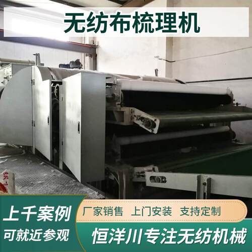喷胶棉无胶棉梳理机 无纺布熔喷布人造皮毛梳理机 粗纺化纤梳理机