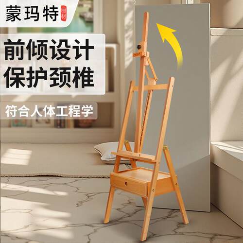 蒙MEA0043玛特榉木画装架画式油画架支架素描可板折叠4K绘画套榉