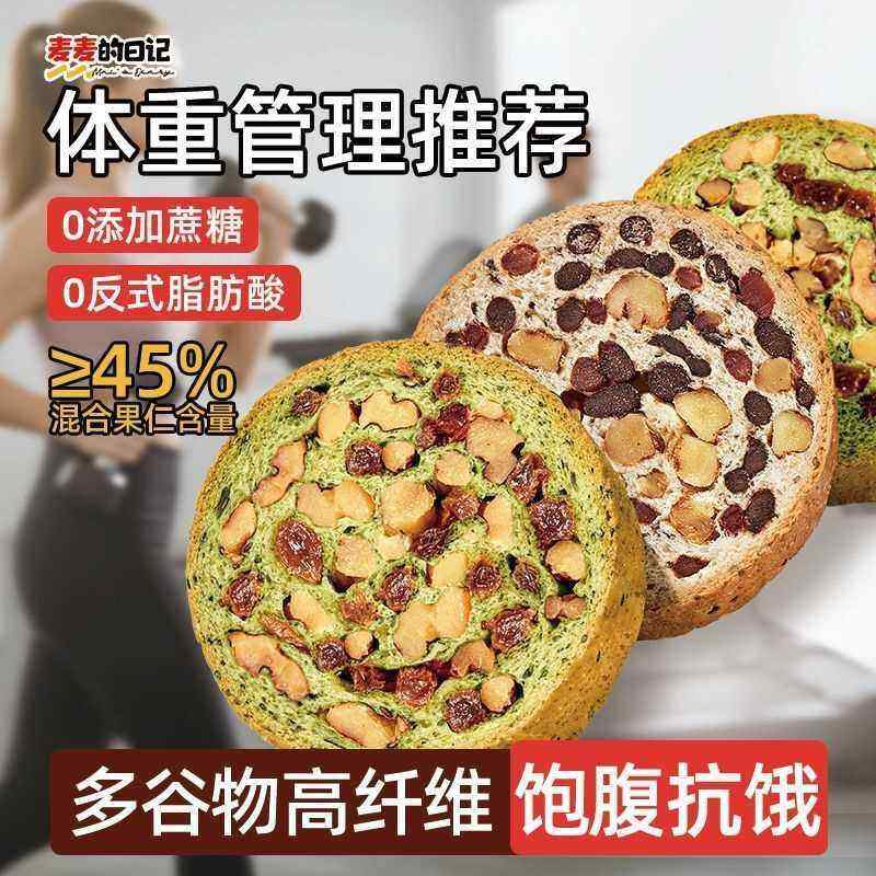 【健身代餐】车轮面包全麦吐司果仁早餐黑豆核桃坚果零食0蔗糖,零食/坚果/特产,手撕面包,淘宝优惠券,粉丝福利购,淘宝优惠卷