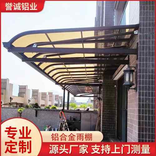 户外庭院雨棚别墅露台R型铝合金遮阳挡雨蓬钢化玻璃pc耐力板雨棚