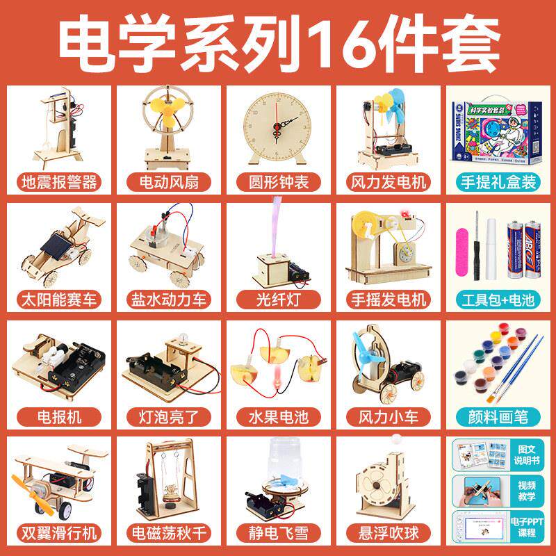 儿童科学实验套装小学生玩具物理材料大礼包幼儿园科技趣味小制作