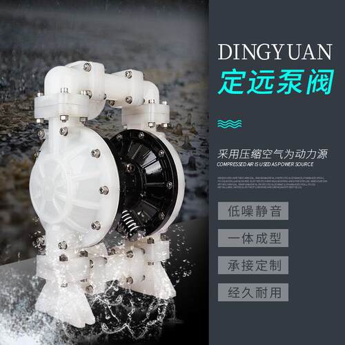 QBY-K-50气动隔膜泵 无泄漏隔膜泵 工程塑料耐腐蚀化工大流量水泵