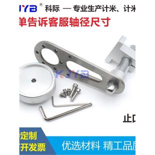 编码器安装固定支架带弹簧可调压紧可配包胶计米轮铝花计米轮