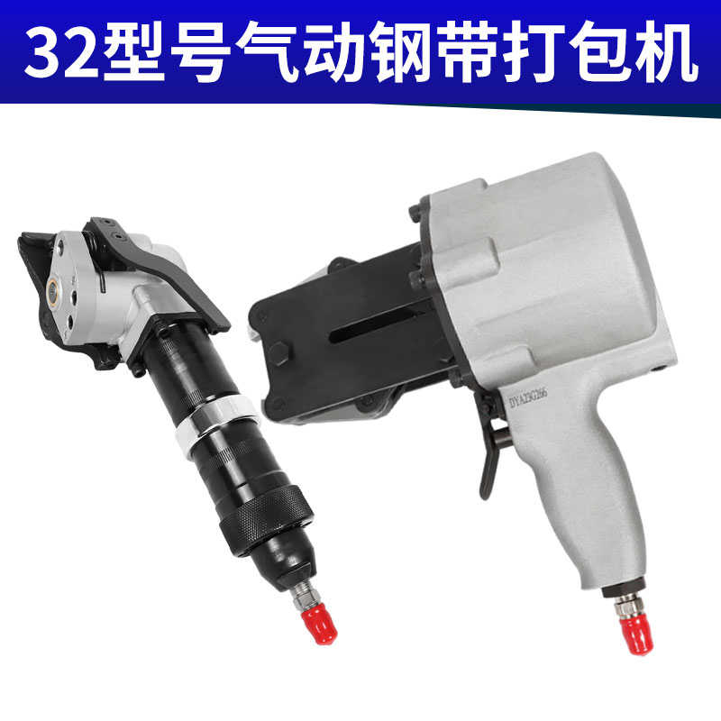 器铁皮包机捆扎拉紧打钢带带手动打包器打包带气动器一体收紧收紧