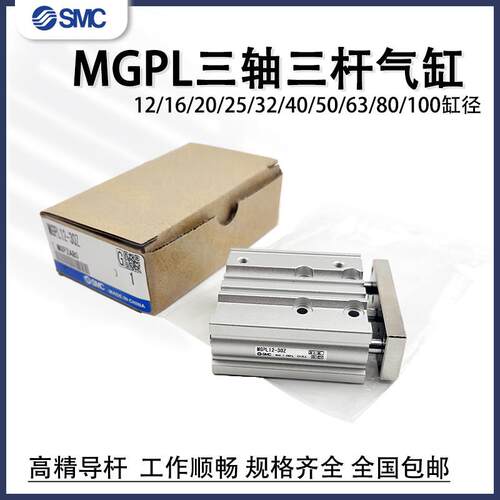 气缸MGPL12/16/20/25/32/40/5063-100Z25/30/50/125/150/175/200Z