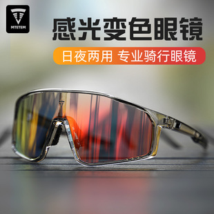 MTETEM自行车专用骑行眼镜防风公路车两用护目镜日夜防风镜男女款