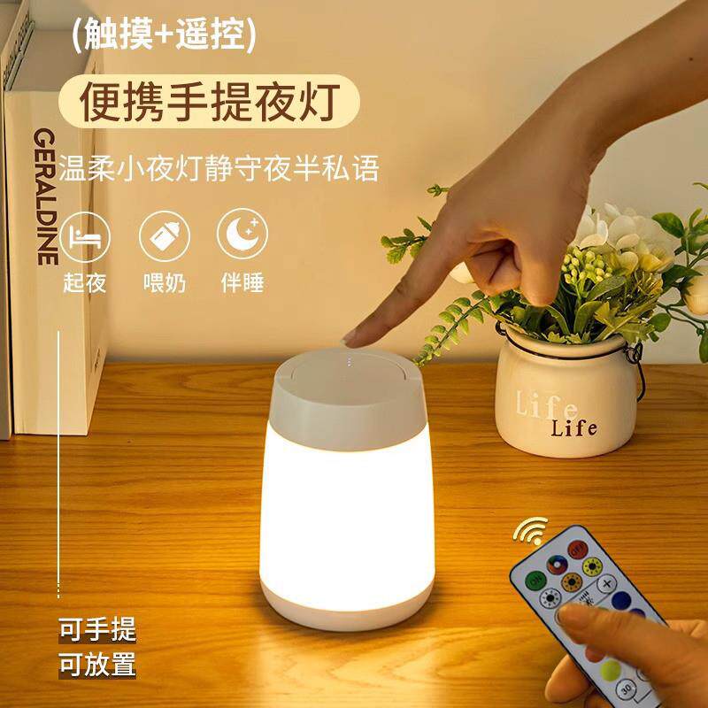 2026新款小夜灯婴儿喂奶护眼卧室灯睡眠灯可充电触摸遥控床头台灯